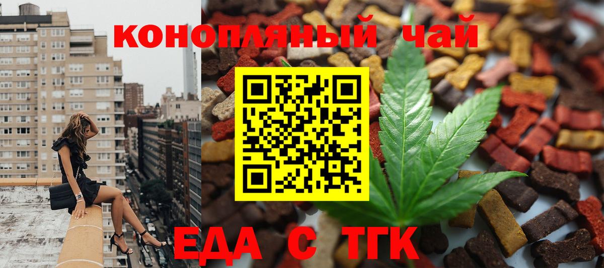 Саратов  Еда ТГК конопля  Вход с VPN 