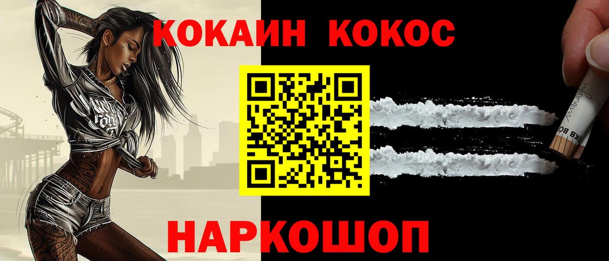 COCAIN Перу  COCAIN Колумбийский  Саратов  Вход с VPN 