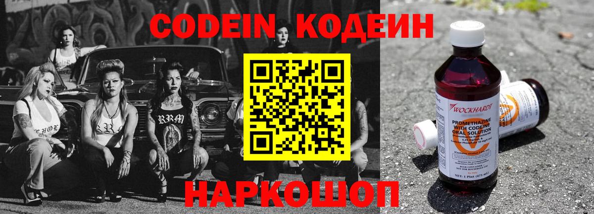 Саратов  Кодеиновый сироп Lean напиток Lean (лин)  Кодеиновый сироп Lean напиток Lean (лин)  Вход с VPN 