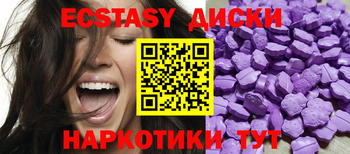 Ecstasy  Ecstasy Philipp Plein  Вход с VPN  Саратов 