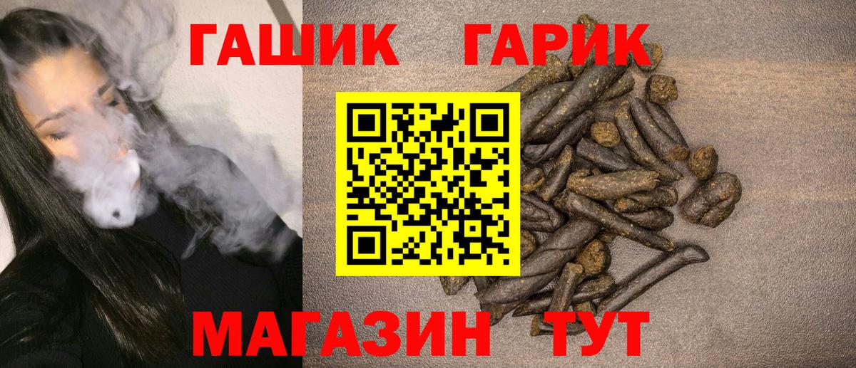 Саратов  ГАШИШ Изолятор  Вход с VPN  ГАШ Cannabis 