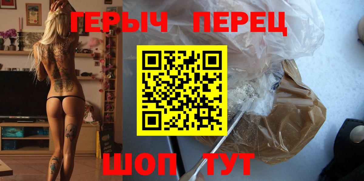 Героин Heroin Саратов