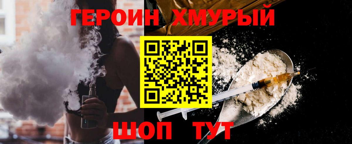 ГЕРОИН Афган  Вход с VPN  Саратов 