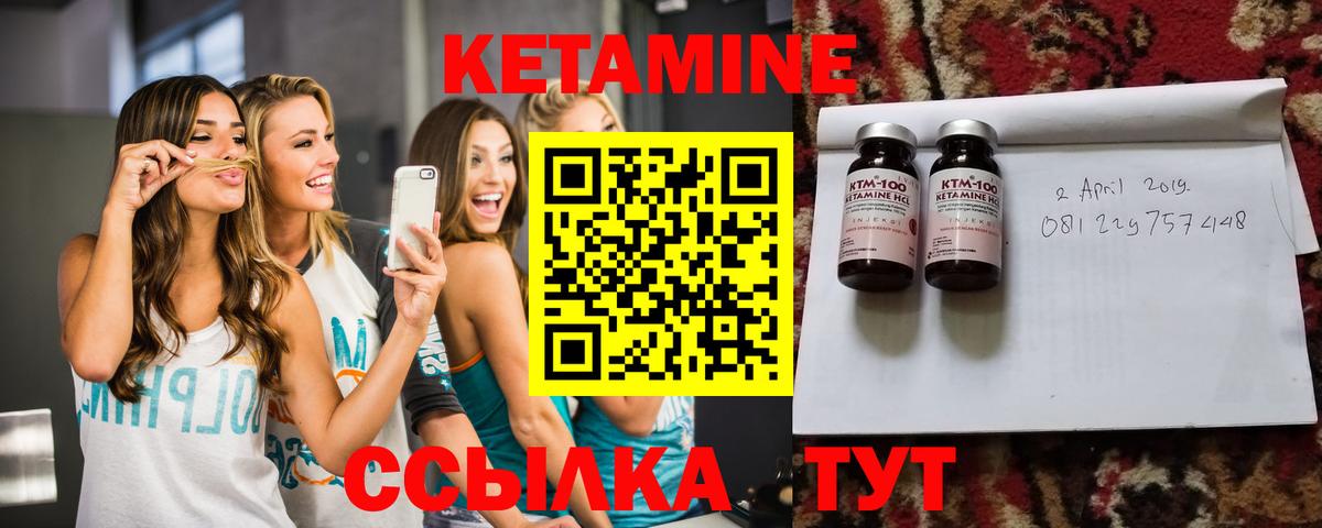 Кетамин ketamine    рабочий сайт  Саратов  Вход с VPN 