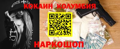 кокаин Малгобек