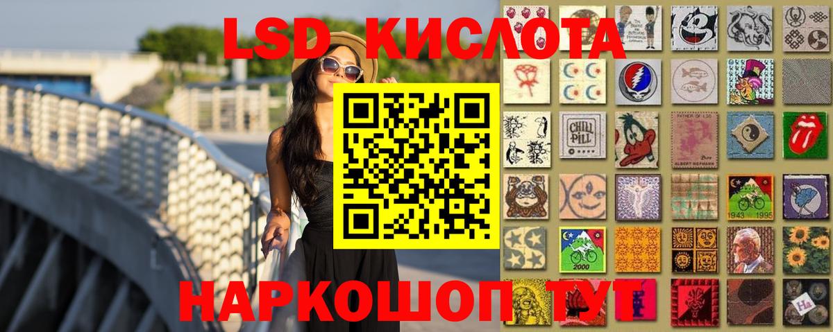 LSD-25 экстази кислота Саратов