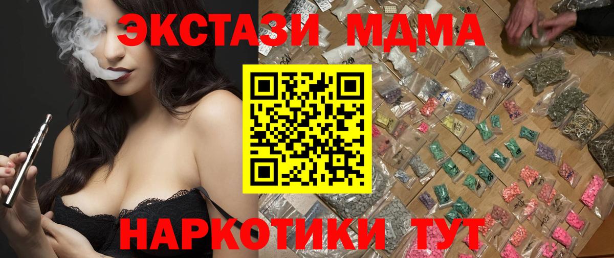 MDMA кристаллы  MDMA  Саратов  Вход с VPN  МДМА кристаллы 