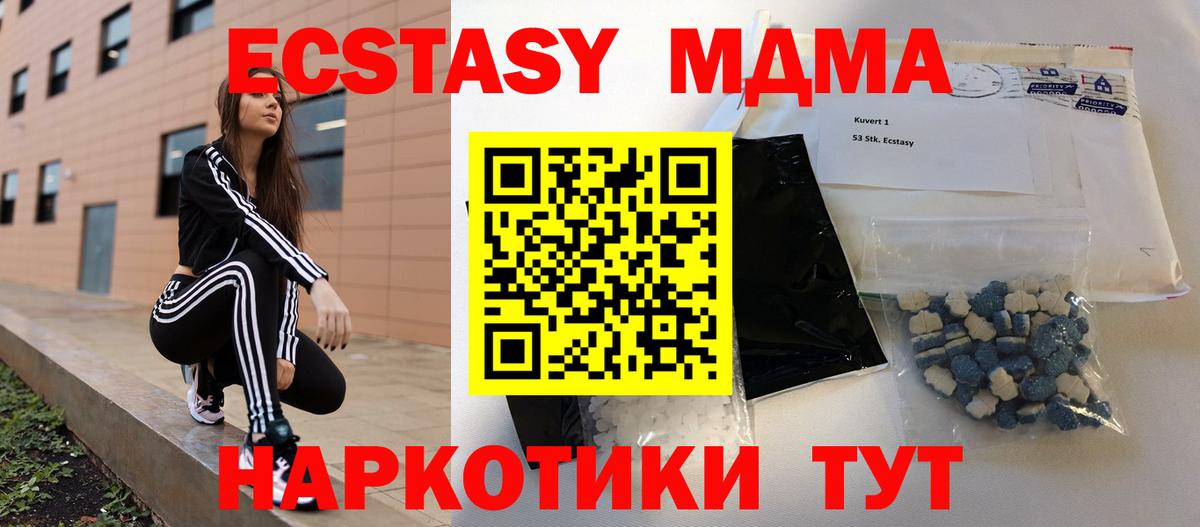MDMA молли Саратов