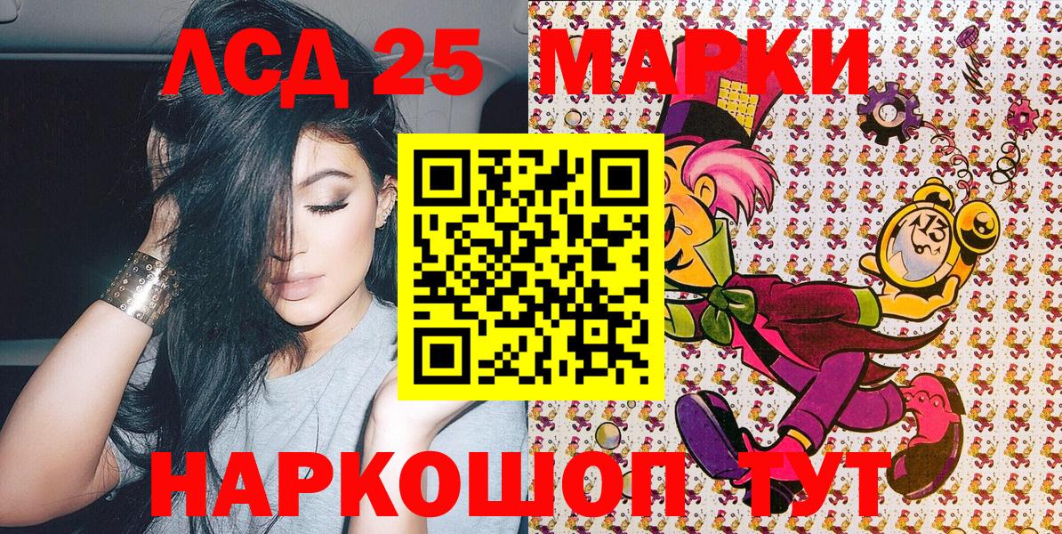 Марки 25I-NBOMe 1,5мг  Вход с VPN  Марки 25I-NBOMe 1,5мг  Саратов 