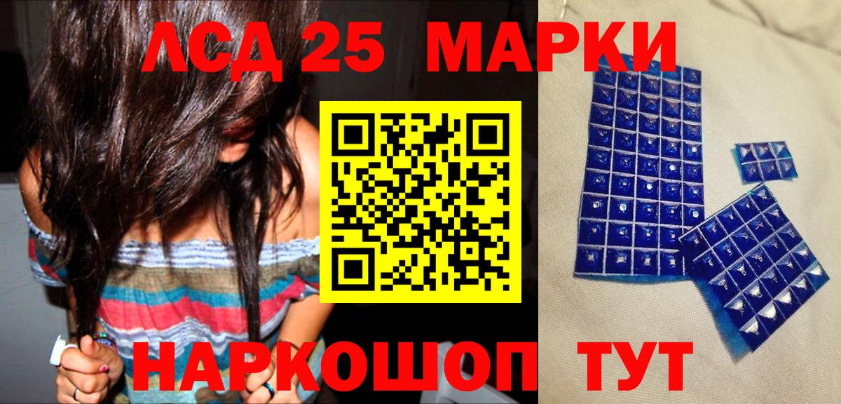 Марки NBOMe 1500мкг Саратов