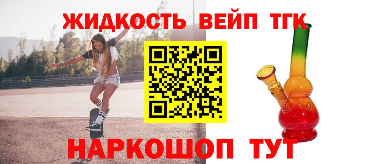 Саратов  hydra tor  Вход с VPN  Дистиллят ТГК Wax  ТГК THC oil 